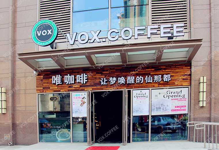 VOX.COFFEE唯咖啡會員日就在每周三