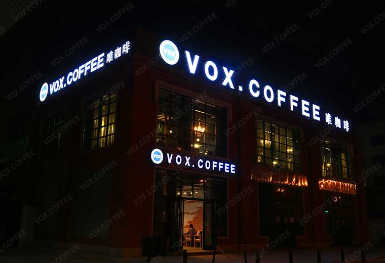 VOX.COFFEE唯咖啡~珠江帝景店試營業(yè),，8折走起,！