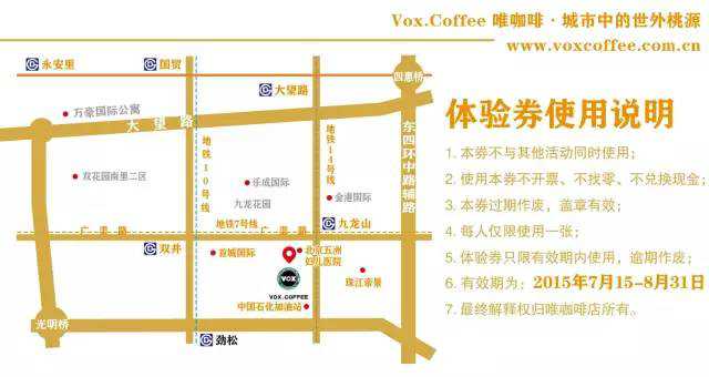 珠江帝景店試營(yíng)業(yè)活動(dòng)1