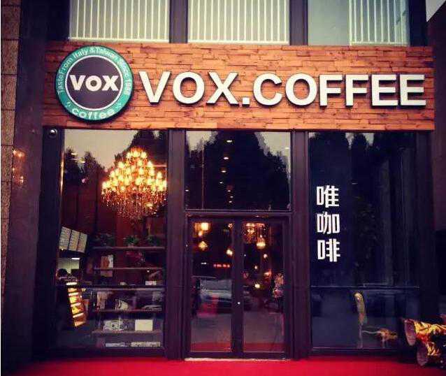 【淄博店】VOX.COFFEE唯咖啡淄博店圣誕節(jié)活動