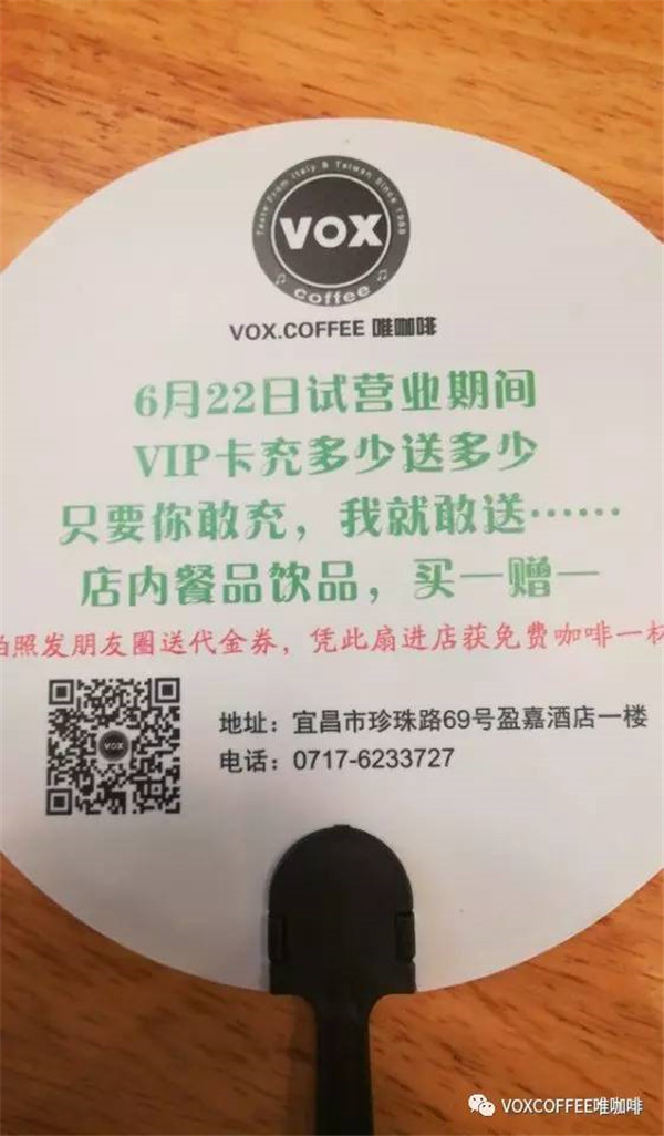 唯咖啡宜昌店盛大試營業(yè) 8