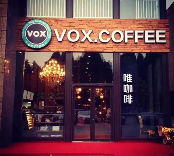  VOX淄博店七夕甜蜜大趴|恩愛你來秀，福利我來給 